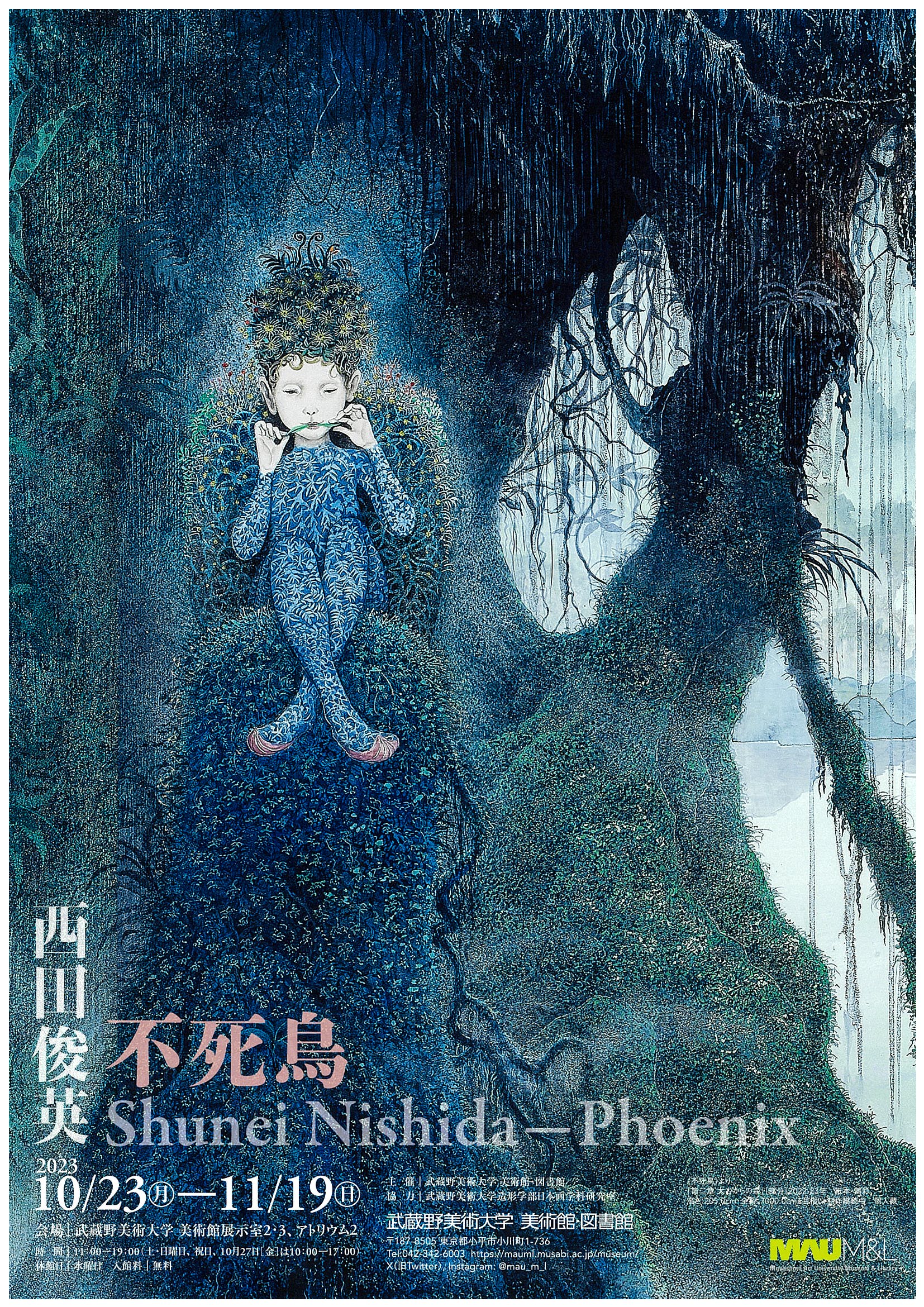 西田俊英——不死鳥』 – 武蔵野美術大学 日本画学科研究室